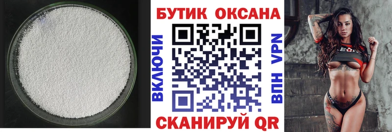 Бутират BDO 33% Иваново