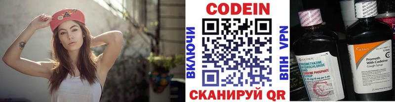 мега ONION  где продают наркотики  Иваново  Кодеин Purple Drank 