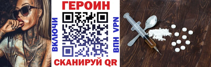 магазин  наркотиков  Иваново  Героин белый 
