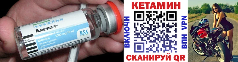 КЕТАМИН ketamine Иваново