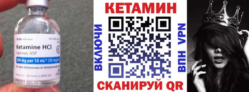 Кетамин ketamine  цена   ОМГ ОМГ tor  Иваново 