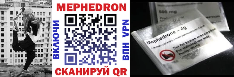 Мефедрон 4 MMC  Иваново 