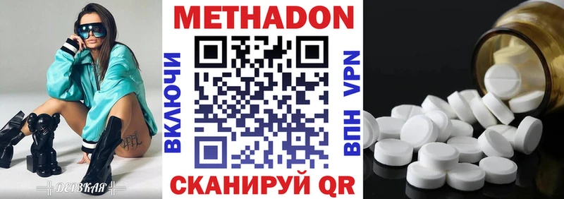продажа наркотиков Иваново МЕТАДОН methadone